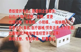 山西代办医疗器械许可证流程及注意事项