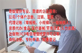 宁夏代办ICP经营许可证流程简介