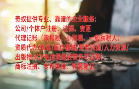 黑龙江代办EDI许可证流程解析