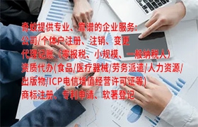 宁夏<a href='https://www.qiyiqifu.cn/'>公司注销</a>视频：了解<a href='https://www.qiyiqifu.cn/'>公司注销</a>的流程与注意事项