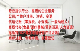 <a href='http://www.qiyiqifu.cn/'>公司变更</a>视频：实时见证企业转型的动人篇章
