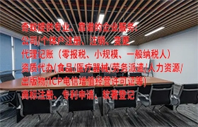 办理湖北<a href='https://www.qiyiqifu.cn/'>食品经营许可证</a>的具体步骤与流程
