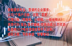重庆代办EDI许可证怎么办理？
