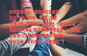 吉林代办ICP经营许可证百科解析