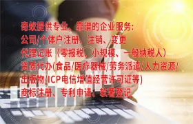 河南代办<a href='https://www.qiyiqifu.cn/'>出版物经营许可证</a>，您需要的一站式服务！