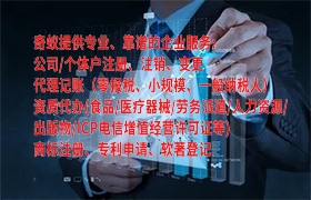 河南代办<a href='https://www.qiyiqifu.cn/'>食品经营许可证</a>流程