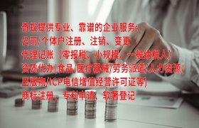吉林代办ICP经营许可证流程简介及办理步骤