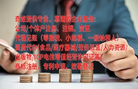 办理甘肃代办<a href='https://www.qiyiqifu.cn/'>劳务派遣许可证</a>须知