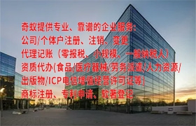 重庆<a href='https://www.qiyiqifu.cn/'>公司注销</a>的申请流程及注意事项