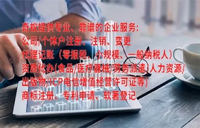 江苏代办<a href='https://www.qiyiqifu.cn/'>食品经营许可证</a>流程