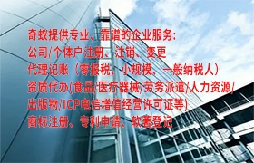 海南代办<a href='https://www.qiyiqifu.cn/'>食品经营许可证</a>如何申请？