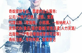 宁夏代办<a href='https://www.qiyiqifu.cn/'>网络文化经营许可证</a>流程解析