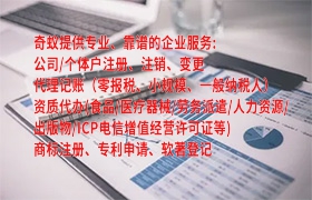 贵州代办<a href='https://www.qiyiqifu.cn/'>出版物经营许可证</a>如何申请？
