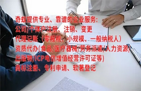河南代办<a href='https://www.qiyiqifu.cn/'>营业执照</a>流程解析