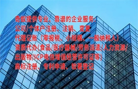 宁夏代办<a href='https://www.qiyiqifu.cn/'>出版物经营许可证</a>怎么申请