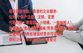 甘肃代办<a href='https://www.qiyiqifu.cn/'>网络文化经营许可证</a>怎么申请