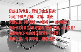 <a href='http://www.qiyiqifu.cn/'>代办出版物经营许可证</a>是什么，了解一下