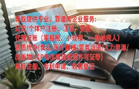 河南代办<a href='https://www.qiyiqifu.cn/'>劳务派遣许可证</a>百科