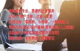 上海<a href='https://www.qiyiqifu.cn/'>代理记账</a>流程解析