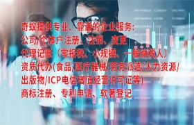 海南代办<a href='https://www.qiyiqifu.cn/'>食品经营许可证</a>流程详解