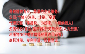 河北代办<a href='https://www.qiyiqifu.cn/'>出版物经营许可证</a>百科