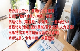 西藏<a href='https://www.qiyiqifu.cn/'>ISO管理体系认证</a>的办理流程与要求
