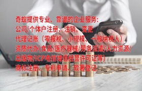 湖北代办ICP经营许可证百科