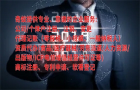海南代办<a href='https://www.qiyiqifu.cn/'>出版物经营许可证</a>百科