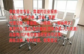 湖南代办<a href='https://www.qiyiqifu.cn/'>网络文化经营许可证</a>详解