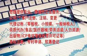贵州代办<a href='https://www.qiyiqifu.cn/'>食品经营许可证</a>怎么申请