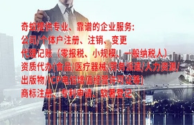 吉林代办互联网<a href='https://www.qiyiqifu.cn/'>药品经营许可证</a>流程简介
