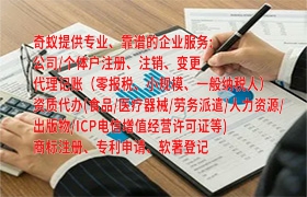 河南<a href='https://www.qiyiqifu.cn/'>代理记账</a>百科：给企业财务管理带来新变革