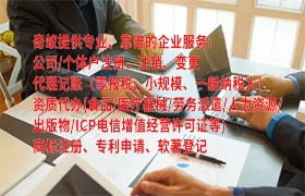 贵州代办ICP经营许可证百科：了解一站式解决方案