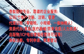 福建代办<a href='https://www.qiyiqifu.cn/'>网络文化经营许可证</a>是什么？