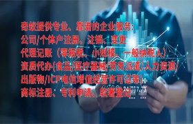 重庆代办<a href='https://www.qiyiqifu.cn/'>食品经营许可证</a>百科知识详解