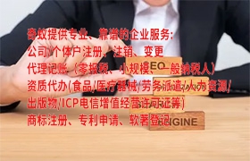 吉林省代办医疗器械许可证的视频指南