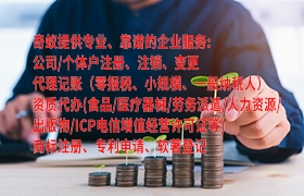 上海代办<a href='https://www.qiyiqifu.cn/'>出版物经营许可证</a>流程
