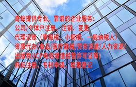 河南代办<a href='https://www.qiyiqifu.cn/'>营业执照</a>申请攻略