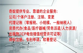 陕西代办<a href='https://www.qiyiqifu.cn/'>营业执照</a>流程解析