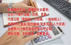申请吉林代办ICP经营许可证的步骤及注意事项