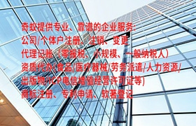 上海代办EDI许可证办理指南