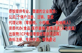 云南代办<a href='https://www.qiyiqifu.cn/'>食品经营许可证</a>流程