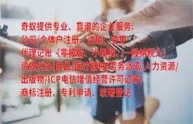 海南<a href='https://www.qiyiqifu.cn/'>公司变更</a>百科解读