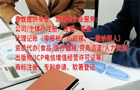 申请云南代办<a href='https://www.qiyiqifu.cn/'>食品经营许可证</a>的步骤与要求