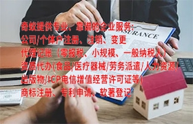 甘肃代办<a href='https://www.qiyiqifu.cn/'>营业执照</a>百科