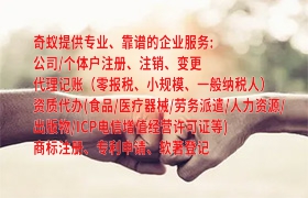 河南代办医疗器械许可证流程