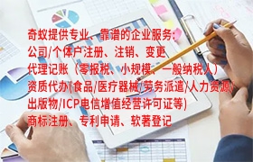 甘肃<a href='https://www.qiyiqifu.cn/'>代理记账</a>怎么申请？详细指南解析