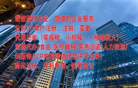河南<a href='https://www.qiyiqifu.cn/'>公司注销</a>视频：了解注销流程，解决烦恼