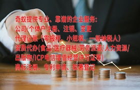 贵州代办<a href='https://www.qiyiqifu.cn/'>出版物经营许可证</a>流程