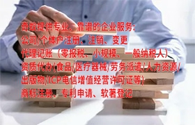 如何办理山西地区ICP经营许可证
在数字化时代，越来越多的企业意识到互联网的重要性，并希望能够在网上开展业务。然而，在中国，互联网信息服务（Internet Content Provider, ICP）经营许可证是开展互联网业务的前提条件。本文将为您解答在山西地区办理ICP经营许可证的流程和注意事项。